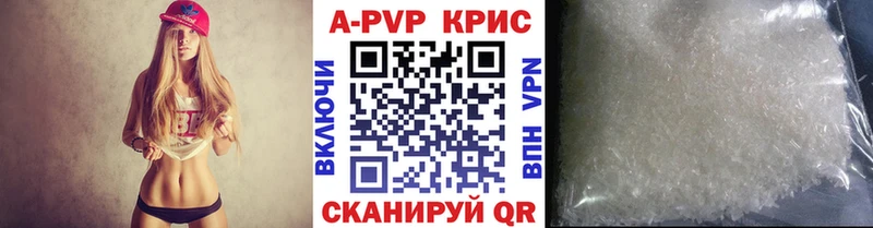 Alpha PVP кристаллы Купить закладки Бирск