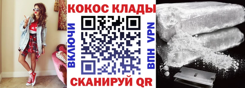Cocaine Колумбийский  Купить закладки  Бирск 