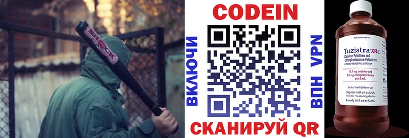 Кодеиновый сироп Lean Purple Drank  Купить закладки  Бирск 