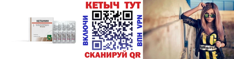 Купить закладки  Бирск  КЕТАМИН VHQ 