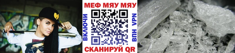 МЯУ-МЯУ VHQ  Бирск 