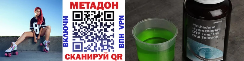 Купить где  Бирск  МЕТАДОН кристалл 